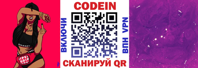 Купить закладки  Лесосибирск  Кодеиновый сироп Lean Purple Drank 