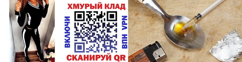 Героин Heroin  Купить  Лесосибирск 