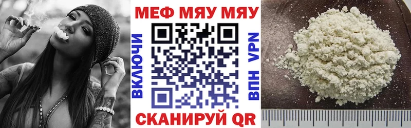 МЯУ-МЯУ кристаллы  Лесосибирск 